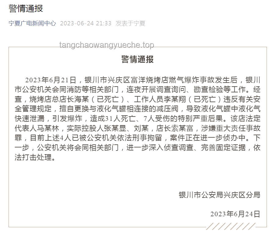**银川烧烤店爆炸案宣判：重大责任事故罪与提供虚假证明文件罪的深度法律剖析**